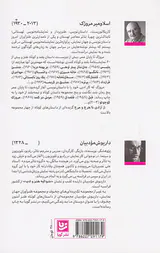 از آزادی تا هرج و مرج